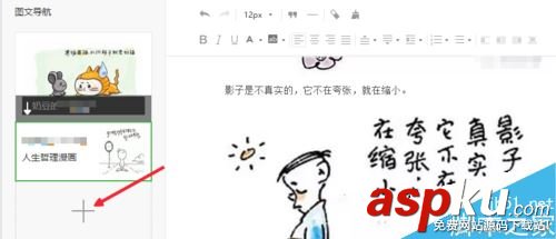 微信公眾平臺怎么同時發布多條圖文消息 微信公眾平臺,發布