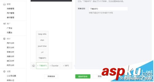 微信公眾號怎么才能留住新粉絲? 微信,公眾號,粉絲