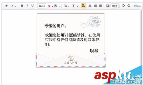 微信公眾號怎么怎么排版出好看的會議通知圖文? 微信,公眾號