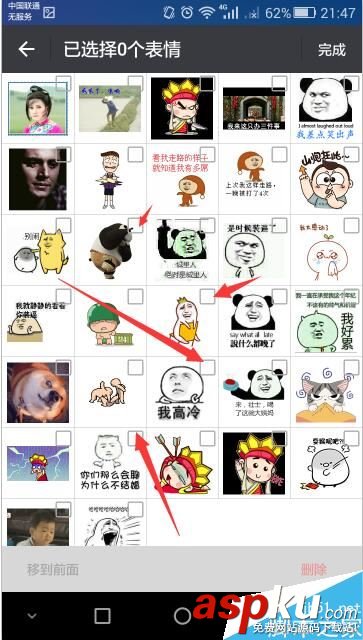 微信,表情包,整理