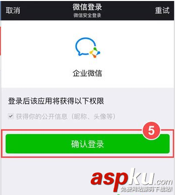 企業(yè)微信,紅包