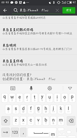 微信朋友圈怎么設置來自iPhone7 Plus? 微信朋友圈來自iPhone7 Plus客戶端設置圖文教 來自iphone7,plus,微信來自iphone7