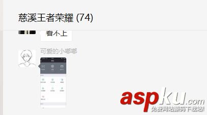 微信電腦版,微信,圖片