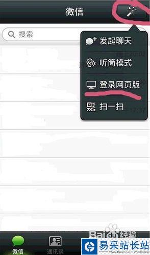 微信可以在電腦上用嗎|微信網(wǎng)頁(yè)版登陸