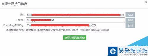 微信拼團活動怎么做