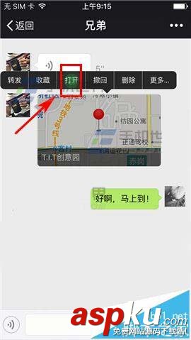 微信分享的位置怎么發送到車載導航一鍵導航? 微信,坐標,導航