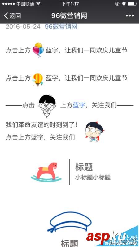 微信,兒童節(jié),素材