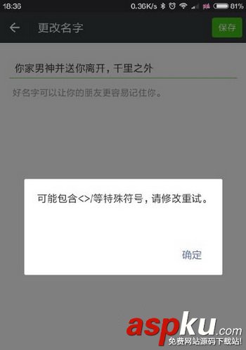 微信撤回消息并親了你的小臉怎么弄 撤回消息并親了你一下設置教程 微信,撤回消息