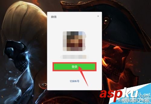 微信,電腦版,收藏
