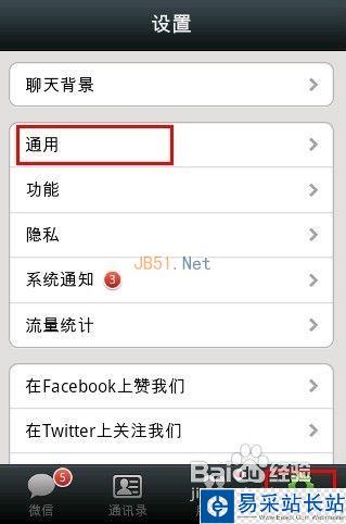 如何將微信聊天記錄轉移到其它手機上
