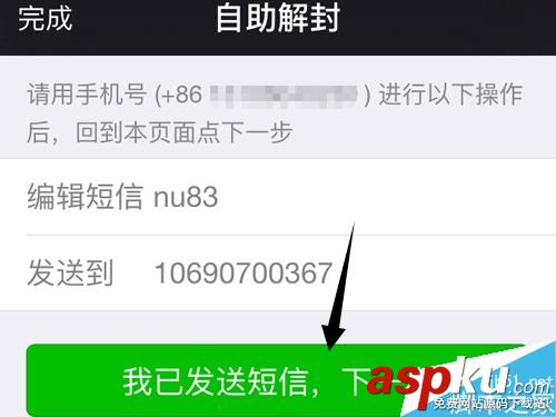微信,長期未登陸,保護(hù)狀態(tài)