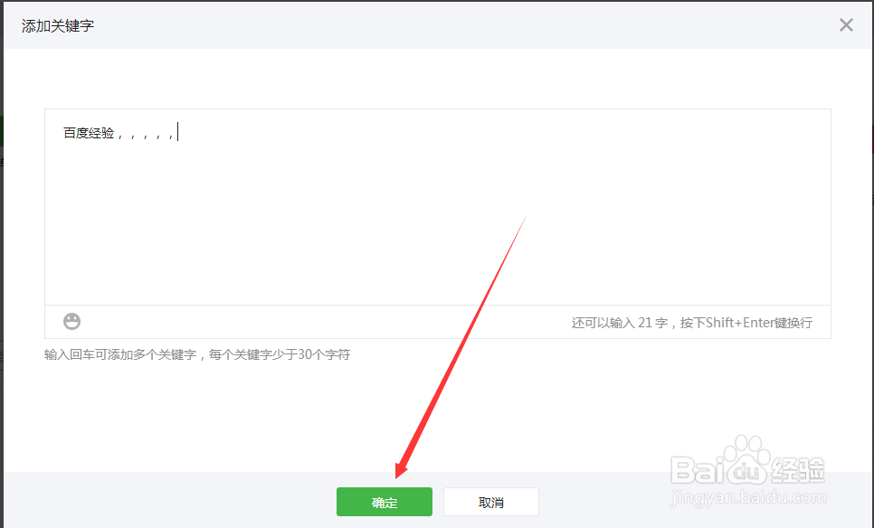 微信公眾號,關鍵字,自動回復
