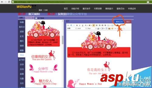 微信電商圖文該怎么做排版才能更好呢? 微信,圖文排版