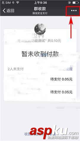 微信,群收款