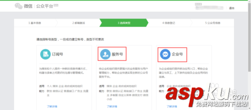 企業微信公眾平臺如何注冊 企業微信號注冊方法 如何申請企業微信,企業微信注冊,企業微信