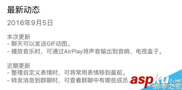 iOS版微信又新增一條功能:聊天可以發(fā)送GIF動圖 微信,動圖