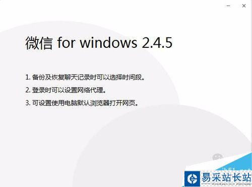 微信電腦版怎么使用網絡代理上網？微信電腦版使用網絡代理圖文教程