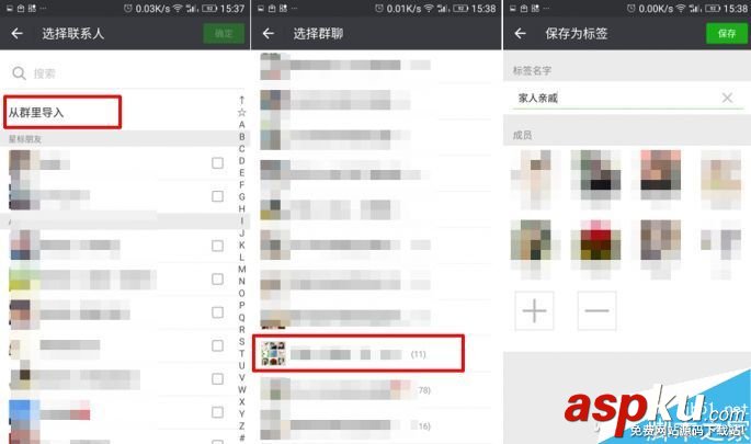 微信實用技巧:2步教你給微信好友們?nèi)杭訕撕? alt=