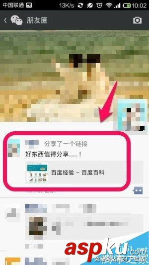 網頁,微信,朋友圈,電腦