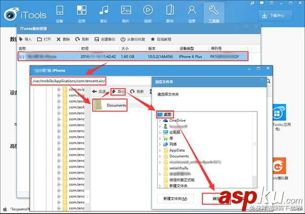 微信,聊天記錄,蘋果