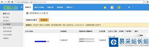 微信如何實現會員卡功能