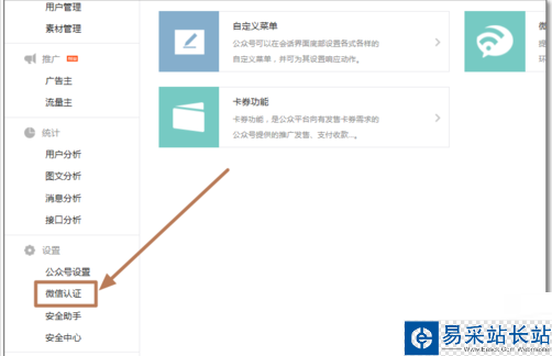 微信連wifi插件在哪？微信連wifi怎么開通？