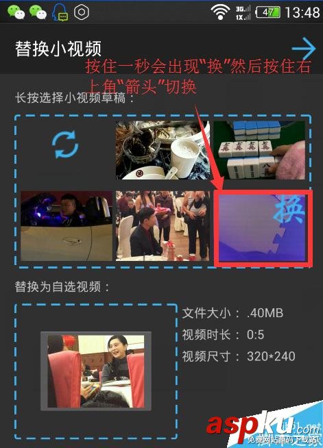 微信朋友圈,小視頻