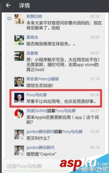 微信應用號,怎么用,小程序,解析