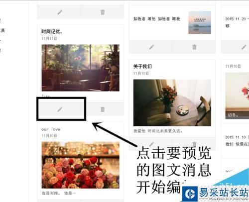 微信公眾平臺怎么在群發信息前預覽圖文消息？