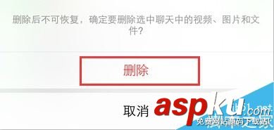 微信聊天記錄中的圖片、視頻、文件怎么批量刪除 微信,圖片,視頻,文件