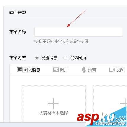 微信公眾號,自定義菜單