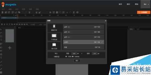如何制作微信H5頁面動畫?Mugeda在線制作工具制作流程