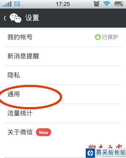 怎么設置微信聊天背景