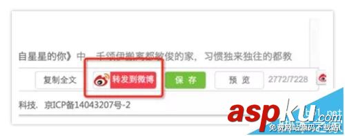 微信,長(zhǎng)微博