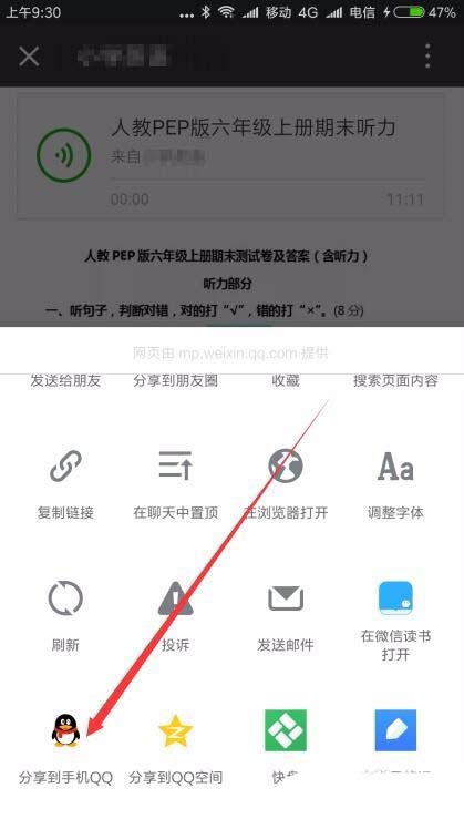 微信公眾號,文章,打印