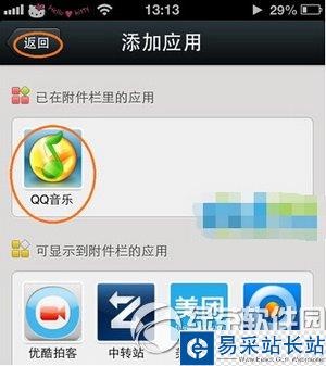 微信怎么分享音樂歌曲視頻 微信分享音樂歌曲視頻教程4