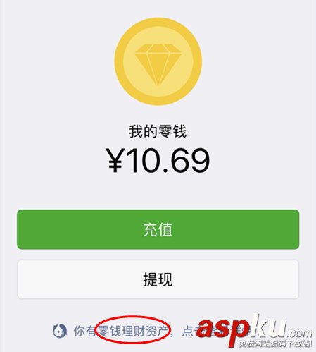 微信零錢(qián)通在哪里?微信零錢(qián)通入口位置和開(kāi)通方法介紹 微信,零錢(qián)通