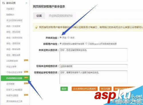微信公眾平臺,微信拼團(tuán)