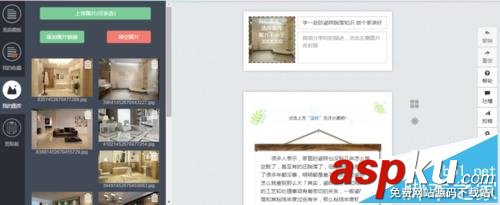 怎么使用米秀給微信圖文排版? 微信,排版