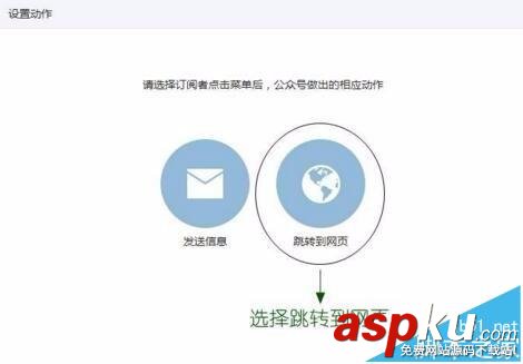 微信公眾號怎么發布雙十二活動宣傳h5頁面? 微信公眾號