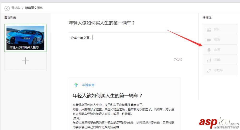 微信,公眾號(hào),原創(chuàng)