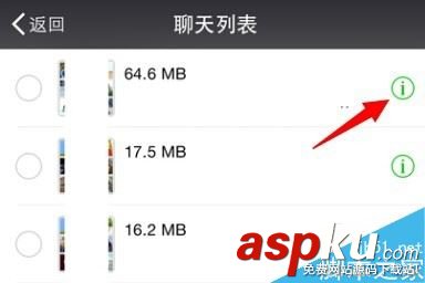 微信聊天記錄中的圖片、視頻、文件怎么批量刪除 微信,圖片,視頻,文件