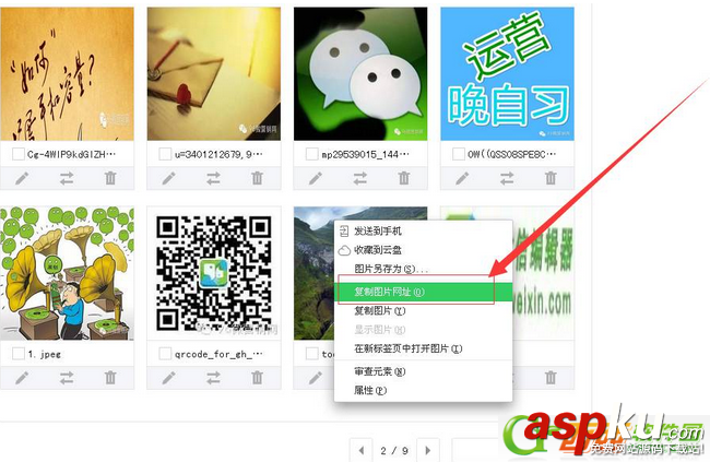 96微信編輯器,素材