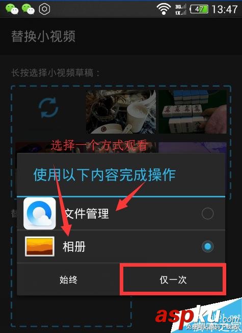 微信朋友圈,小視頻