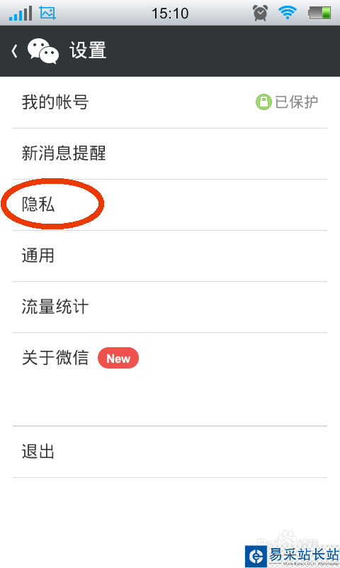 微信怎么設置不發好友驗證
