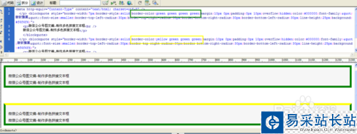 微信公眾號圖文編-多色拼接邊框+橢圓文本框