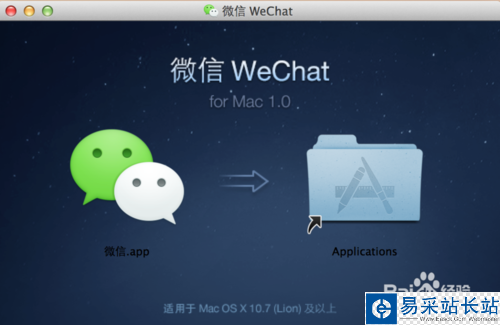 Mac如何上微信