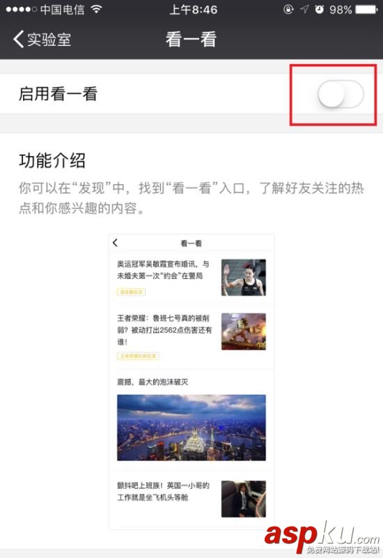 微信實驗室怎么打開?微信實驗室詳解 微信,實驗室