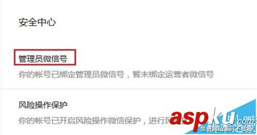 微信,微信公眾號