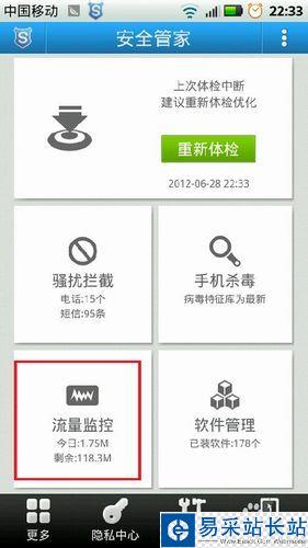 微信無法連接到服務器怎么辦